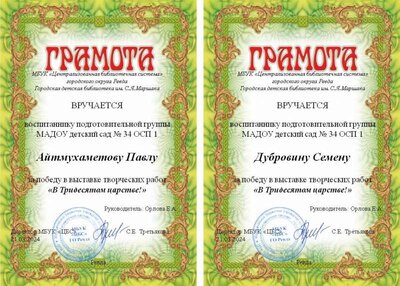 В Тридесятом царстве 1.JPG