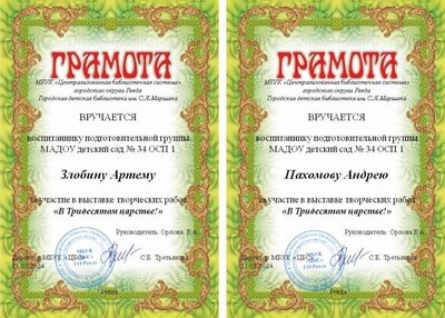 В Тридесятом царстве.JPG