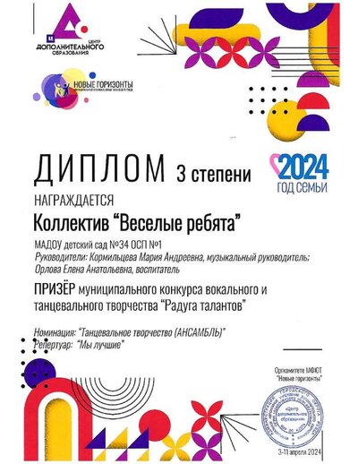 Веселые ребята.pdf.jpeg
