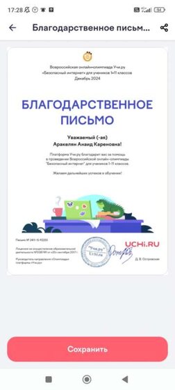 Screenshot_2025-02-03-17-28-43-626_com.uchi.teacher.jpg