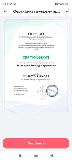 Screenshot_2025-02-03-17-27-40-710_com.uchi.teacher.jpg