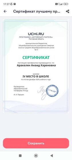 Screenshot_2025-02-03-17-27-59-913_com.uchi.teacher.jpg