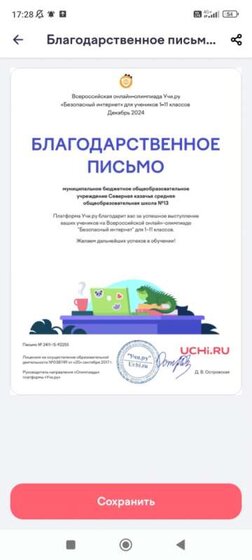 Screenshot_2025-02-03-17-28-15-643_com.uchi.teacher.jpg