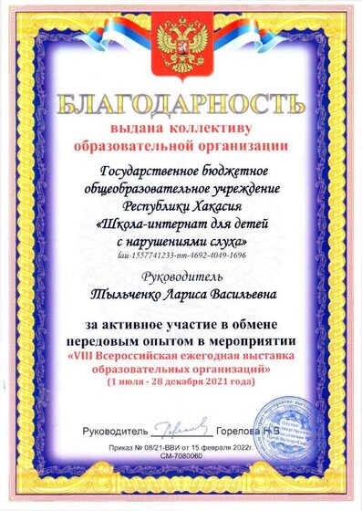 8 выставка организаций 22.pdf.jpeg