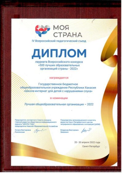 500 лучших школ 22.pdf.jpeg