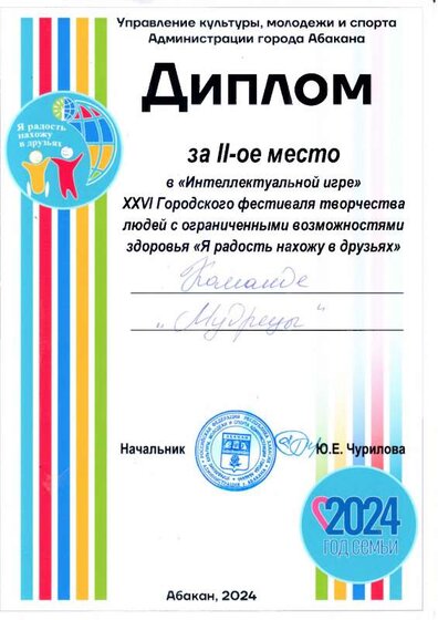 Мудрецы 24.pdf.jpeg