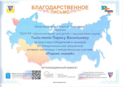 Родник знвнийблаг 24 побед.pdf.jpeg