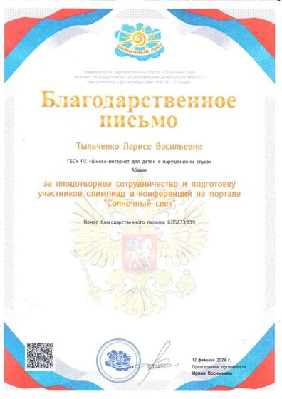 Солнечный свет благод 2024.pdf.jpeg