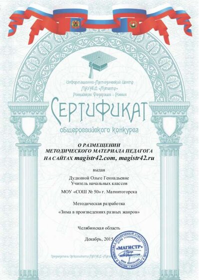 Дудкина (2).jpg