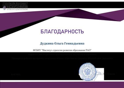 Дудкина О.Г..pdf.jpeg