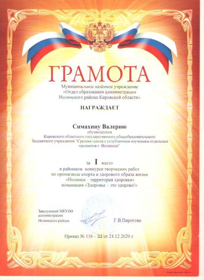 1 место в районном конкурсе.png