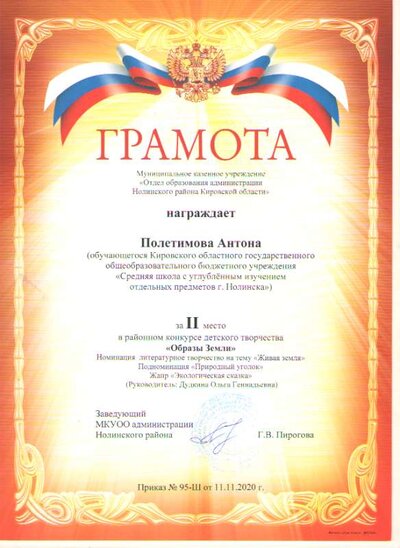 2 место в районном конкурсе.png