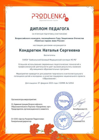 schoolar-52954-0-teacher_diploma.pdf.jpeg