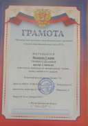 Фёдорова Ульяна.jpg