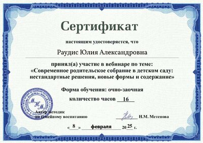 сертификат участника.pdf.jpeg