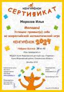 67010901Д-krksertf-2024-morozov-ilya-bg.pdf.jpeg