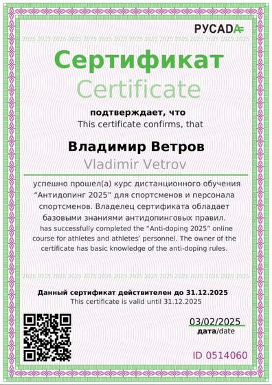 РУСАДА 2025.pdf.jpeg