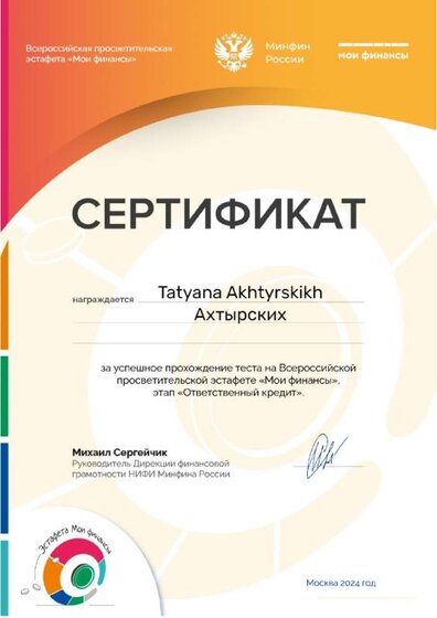 Сертификат.pdf.jpeg