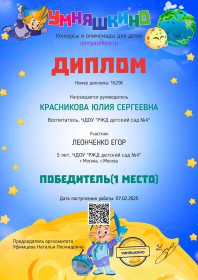 мой диплом.pdf.jpeg