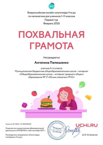 Ангелина Пелюшенко.pdf.jpeg