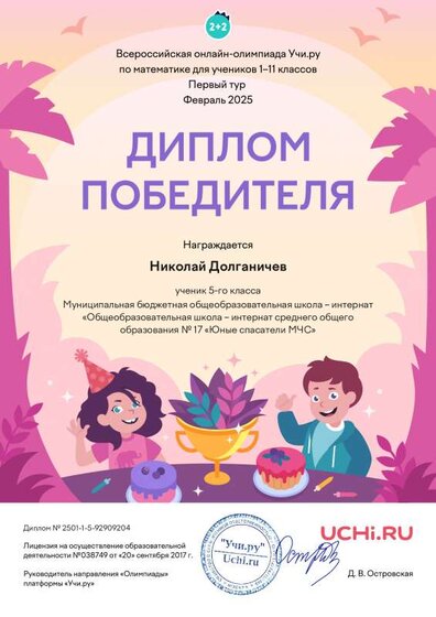 Николай Долганичев.pdf.jpeg