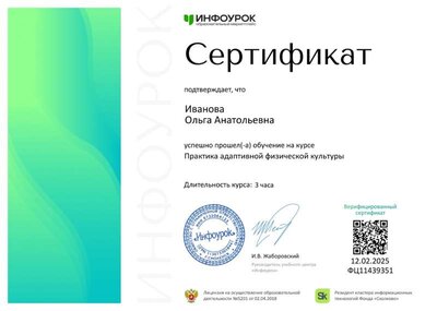 Сертификат проекта infourok.ru.jpg