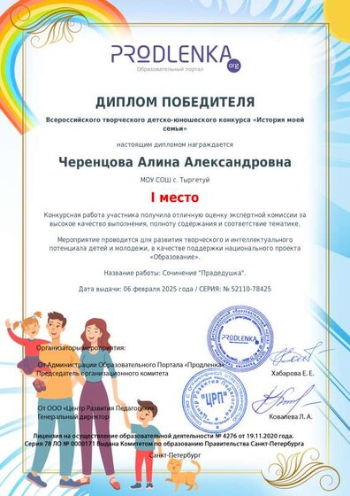 schoolar-52110-78425-winner_diploma.pdf.jpeg