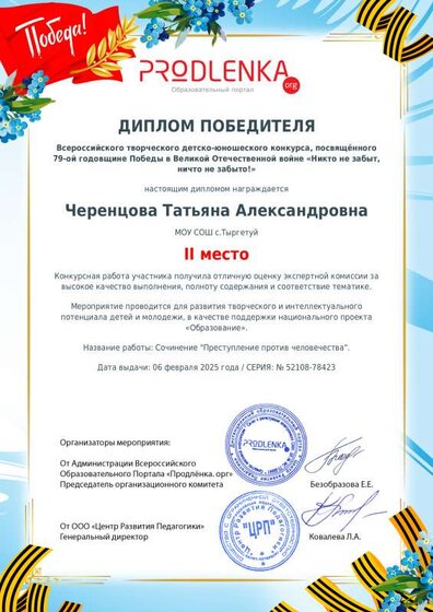 schoolar-52108-78423-winner_diploma.pdf.jpeg
