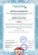 schoolar-53094-79805-winner_diploma.pdf.jpeg