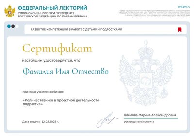 Сертификат 12.02.25.pdf.jpeg