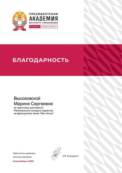Высоковская.pdf.jpeg