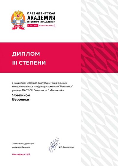 Ярыгина.pdf.jpeg