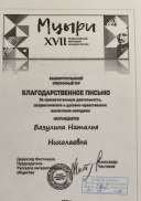 благод5.jpg