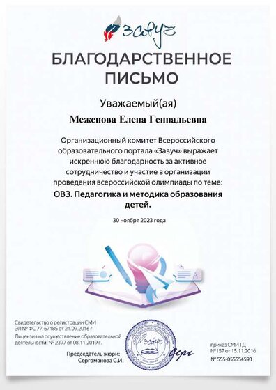 Завуч.pdf.jpeg
