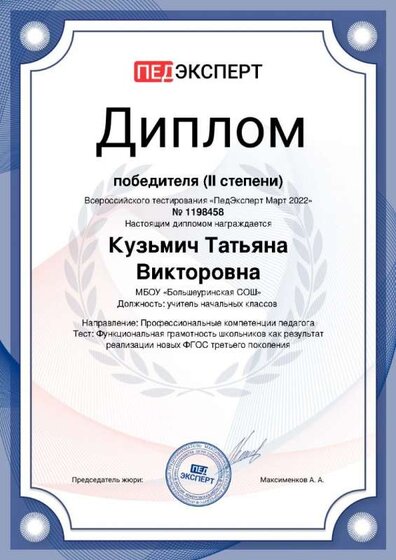 Kuzymich-Tatyyana-Viktorovna.jpg