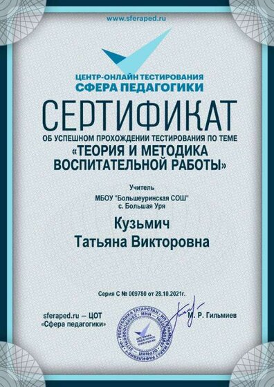 Sferaped_certificate.jpg