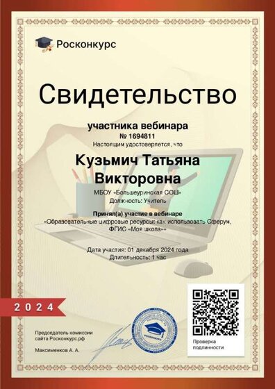 вебинар.jpg