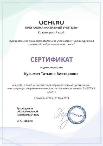 учи ру 23-24.jpg