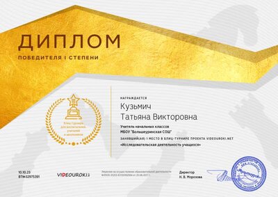 Кузьмич Татьяна Викторовна - свидетельство.png