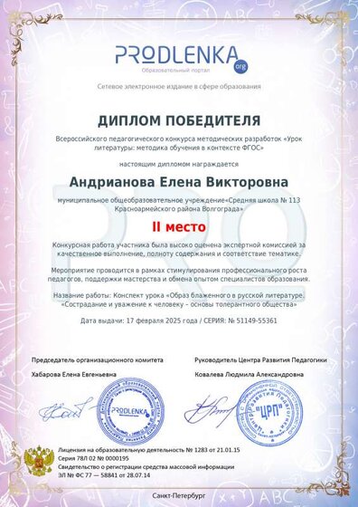 educator-51149-55361-winner_diploma.pdf.jpeg