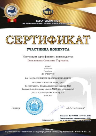 cert_for_contest_83650.jpg