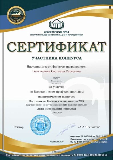 cert_for_contest_83819.jpg