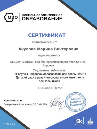 Акулова МВ (1).pdf.jpeg