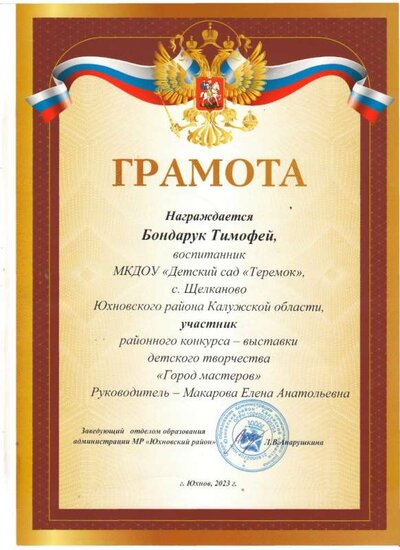 Город мастеров.jpg