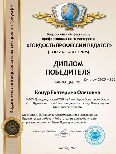Коцур Екатерина Олеговна.jpg