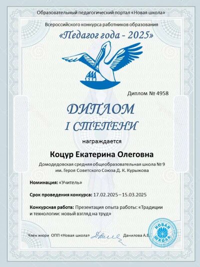 Коцур Екатерина Олеговна (2).jpg