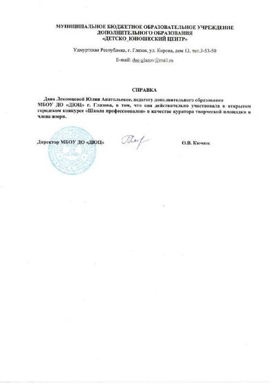справка...pdf.jpeg