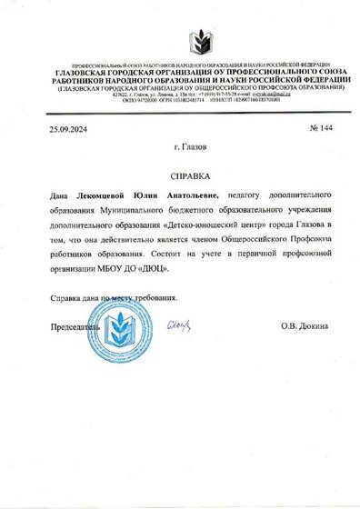 сравка.pdf.jpeg