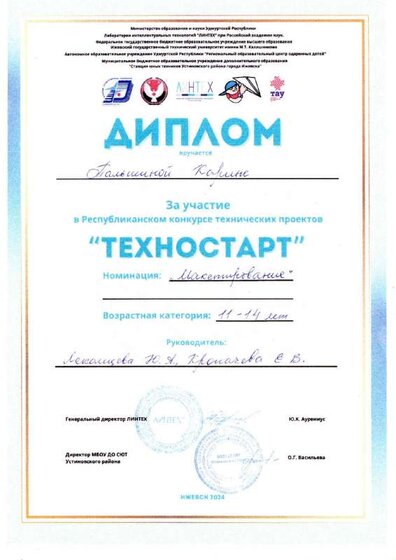 пк тех..pdf.jpeg
