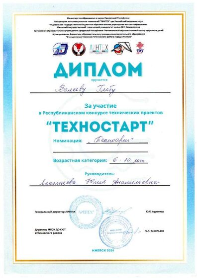 вг тех..pdf.jpeg